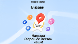 Награда стоматологии Визави за 2025 год Награда стоматологии Визави за 2025 год